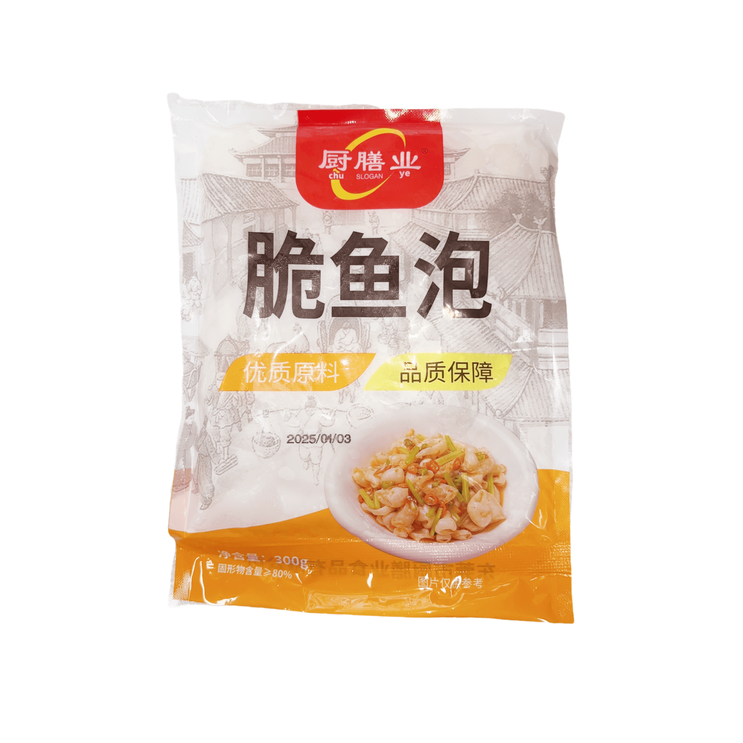 厨膳业脆鱼泡新鲜冷冻调味白鲢鱼泡300g预制菜半成品饭店餐饮商用,淘宝优惠券,粉丝福利购,淘宝优惠卷