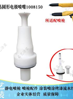 金马四代电极针座GM03喷枪配件1008152导电针圆形喷嘴放电针喷塑