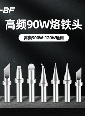 A-BF/不凡 200/500系列烙铁头203H/205H高频焊台配件 发热芯/手柄