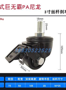 2寸重型日式巨无霸尼龙3寸低重心脚轮2.5寸万向轮16mm丝杆刹车轮