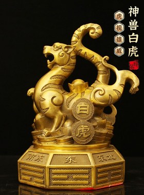 纯黄铜四大神兽摆件青龙白虎朱雀玄武一套家居装饰工艺品摆件大号