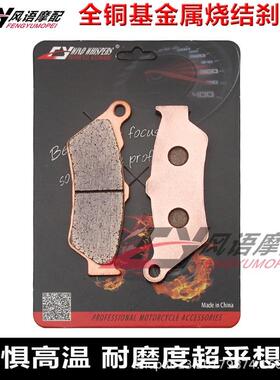 适用宝马水鸟1250R1250GS/R/RT19-21年金属前后刹车皮碟刹片
