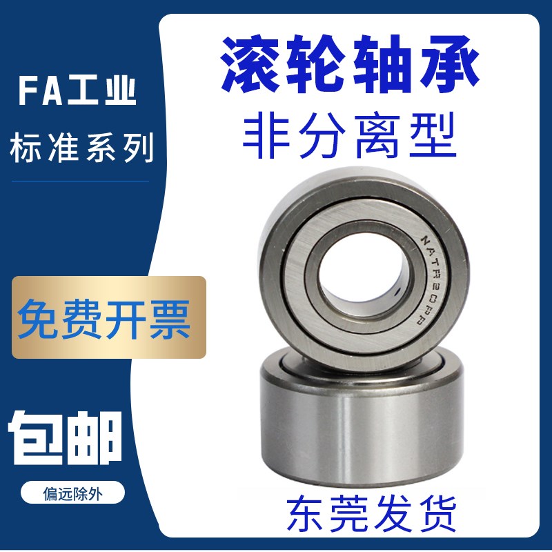 速发滚子轴承随动器AP-ATV 5 6 8 10 12 15 17 20 25 0-PP - 图0