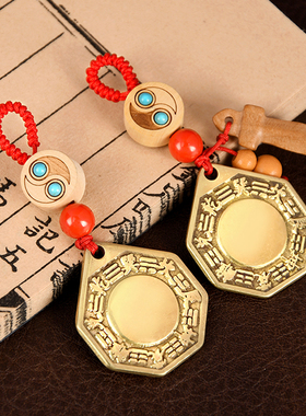 速发镜八卦家汽车扣男士桃木剑铜居门口挂件装饰品随身携带挂饰