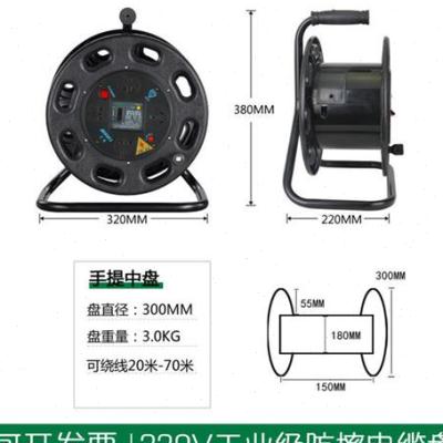 网红日星移动电缆盘30米50米100米绕线盘 空盘电源卷盘空盘220v线