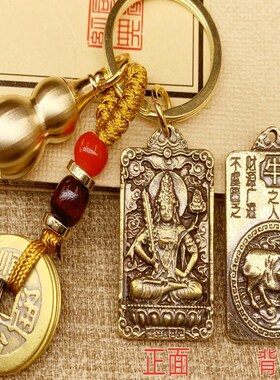 12生肖本命佛吊坠守护神虚空藏普贤菩萨钥匙扣不动明王大势至文殊