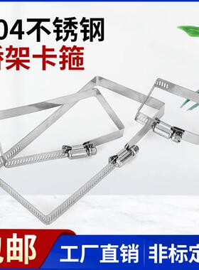304不锈钢桥架抱箍盖板扎带方形卡箍光伏喉箍线槽抱箍桥架配件