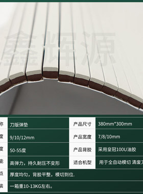 模尊弹垫刀版弹垫全自动模切机卡纸拼图弹垫棕白色橡塑高弹海绵条