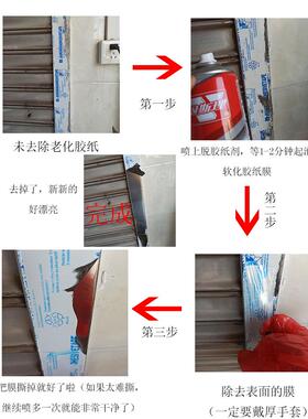 不锈钢门脱胶纸剂去除电梯保护膜去除铝合金门窗保护膜去除粘性膜