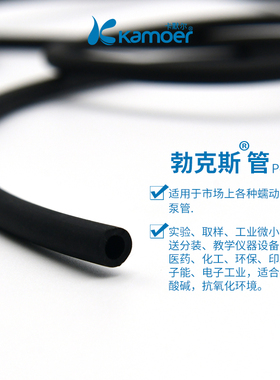 勃克斯管 专用黑色耐高温管蠕动泵硅胶管 卡默尔管泵管硅橡胶软管