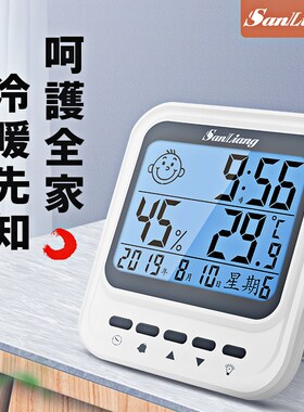日本三量旗舰款家用型温湿度计室内高精度壁挂式室温婴儿温度表