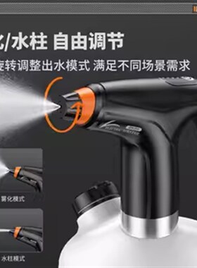 酒精消毒喷雾枪手持式 电动喷洒壶空气杀菌加湿家用便携型