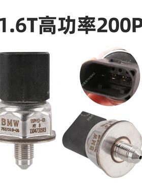 适配408标致308 508 2008 3008 4008 5008 DS汽油压力传感器1.6T