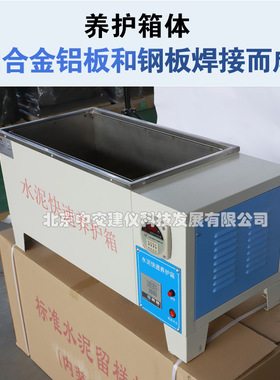 中交建仪HY-84型水泥快速养护箱标准养护箱恒温水泥快速标养箱
