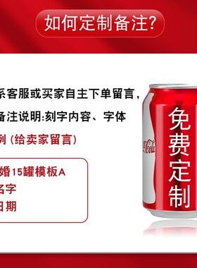 好货乔迁之喜装饰可乐定制易拉罐新居布置用品搬新家礼物仪式摆件