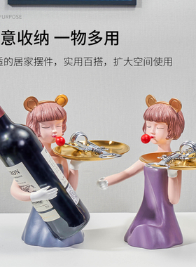 泡泡女孩红酒架托盘创意家居客厅酒柜玄关办公桌摆件装饰品工艺品