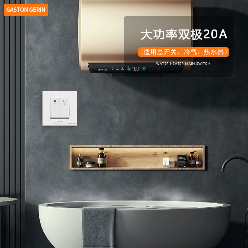 86型墙壁暗装二位20A曲架开关大功率双断空调热水器冷气开关面板 - 图1