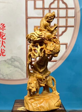 崖柏木雕刻伏虎罗汉降龙活佛