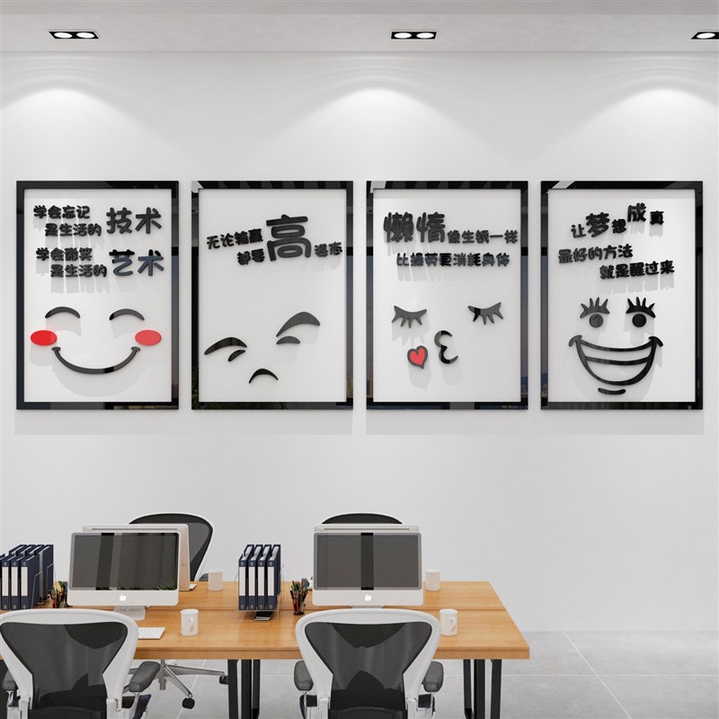 创意办公室装饰励志墙贴纸教室布置装饰公司文化背景墙职场正能量 - 图1