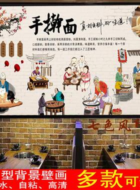 好货定制复古手擀面海报写真贴纸饭店臊子面餐厅面馆装饰画防水自