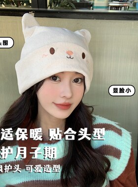 好货帽子女款2024新款秋冬季孕妇产后月子帽可爱女士加绒保暖堆堆