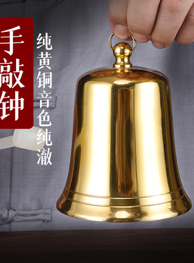 佛具法器大号手敲钟纯铜地钟叮咚铜钟镇魂帝钟吊钟响煞佛堂摆件