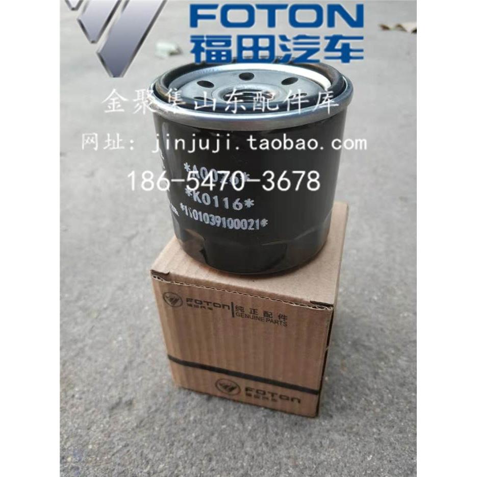 福田伽途t3配件祥菱V1M1M2机油滤芯东安DAM15柳机LJ465新品JX0604 - 图0