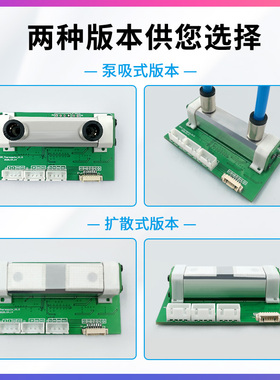 红外二氧化碳传感器NDIR高量程空气质量CO2气体检测模组