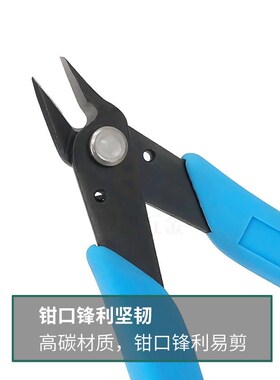 手工水口剪钳斜口金属模型高达单刃电子厚指甲尖嘴5寸弹簧剪刀