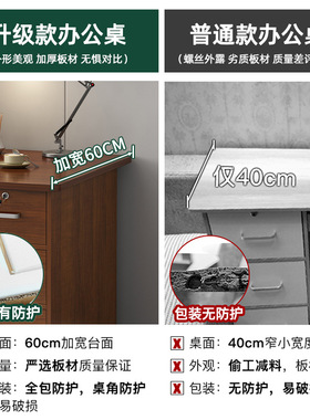 台式电脑桌家用办公桌椅子组合简约现代带抽屉职员单人办公室桌子