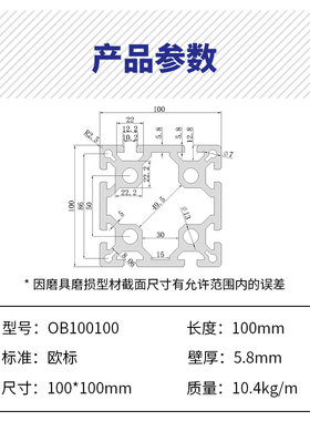 工业用欧标100100铝型材 加厚6mm铝合金方管 机械框架铝材