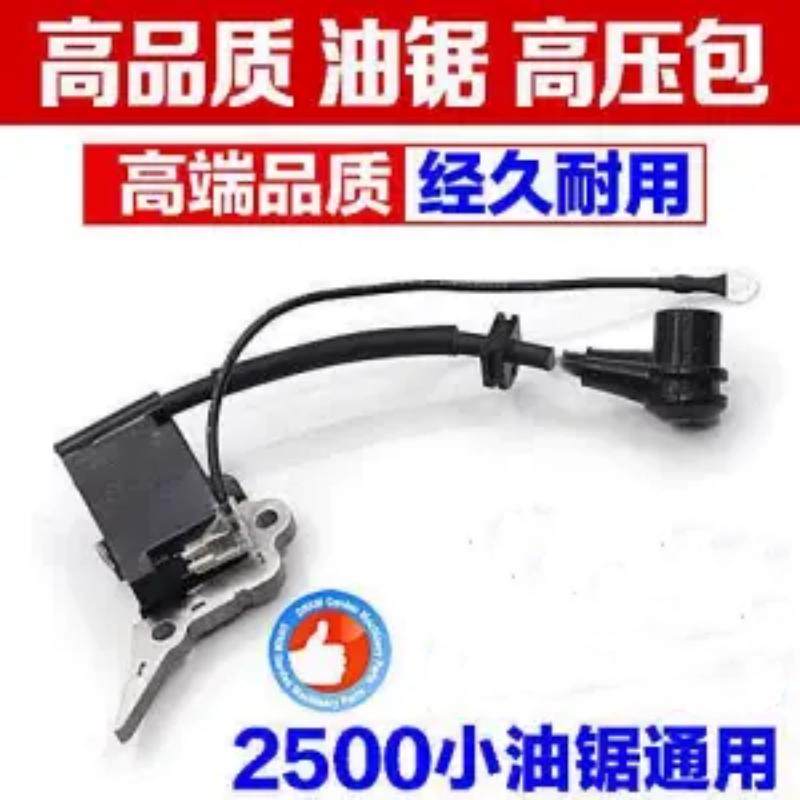汽油锯高压包52/58/59通用点火器油锯伐木据2500小汽油锯高压包,淘宝优惠券,粉丝福利购,淘宝优惠卷