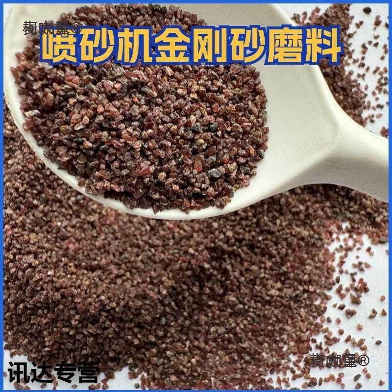 喷砂机专用沙子金刚砂石榴砂磨料除锈打磨表面处理天然玛瑙麦太保,淘宝优惠券,粉丝福利购,淘宝优惠卷