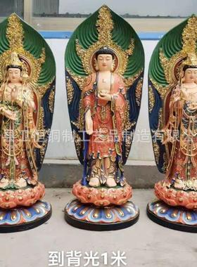 大型纯铜西方三圣佛像阿弥陀佛观世音菩萨大势至菩萨供奉铜像神像