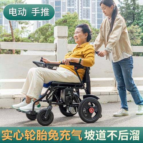 免充气实心胎电动轮椅车老粘人智能残疾人折叠全自动轻便代步车 - 图2