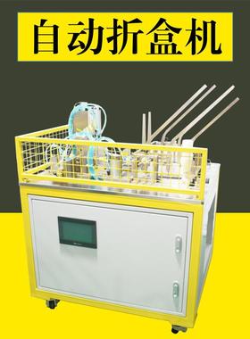 爽肤水BB霜润唇膏打底粉全自动封盒机水乳水剂封盒机鼻吸封盒机