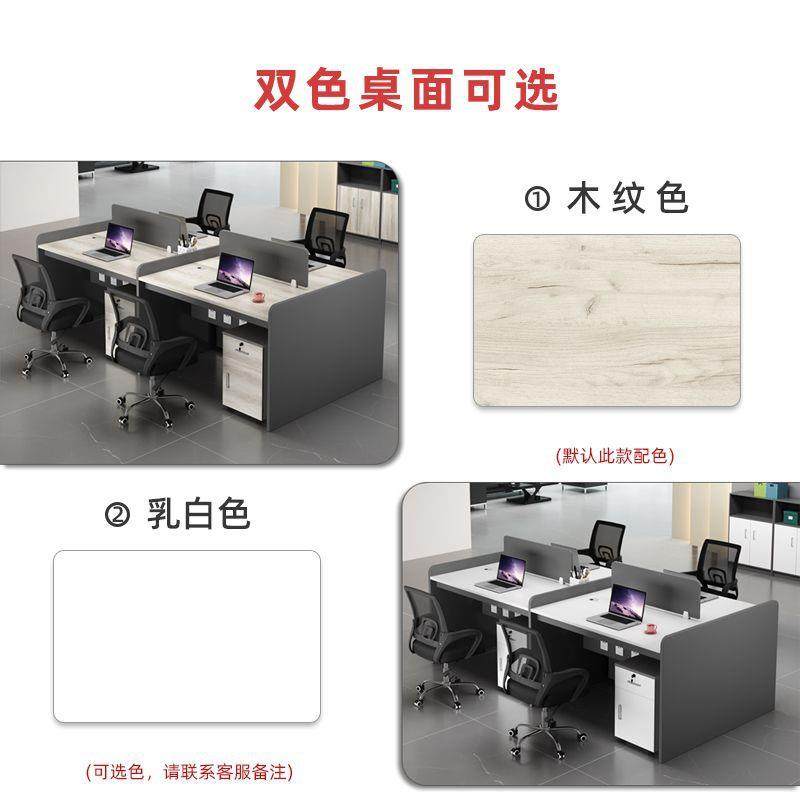 员工办公桌公司办公桌椅组合简约现代卡座办公室单人办公新款,淘宝优惠券,粉丝福利购,淘宝优惠卷