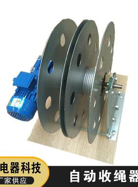 煤场监测收绳器收绳器电缆收线器电缆卷筒收线器供应