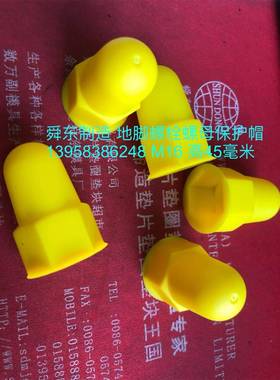 六角螺栓螺母保护套地脚螺栓螺母保护帽