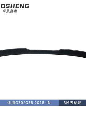 适用于宝马5系尾翼G30G38改PRO款亮黑尾翼碳纹后扰流定风翼