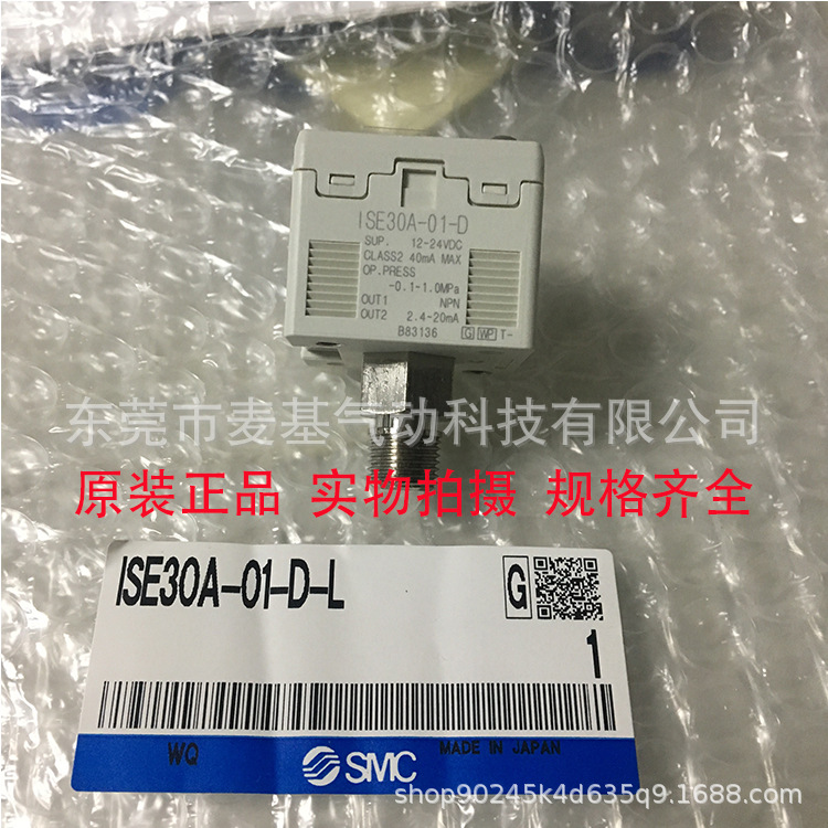 SMC数显压力开关ZSE40AF/ZSE40A/ISE40A-01-T-R-S全新原装正品-图1