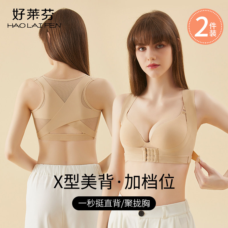托胸神器塑身背心美背塑身衣夏季隐形矫正带开直美肩收副乳薄款