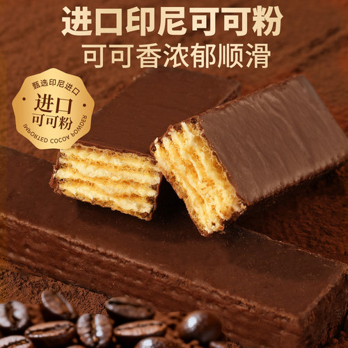 可可乳清威化蛋白棒三口味全麦谷物威化饼干饱腹代餐解馋休闲零食 - 图3