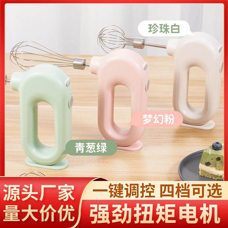 无线电油动打打器充电家H-D01用小型奶自动发器蛋蛋糕烘焙迷你搅,淘宝优惠券,粉丝福利购,淘宝优惠卷