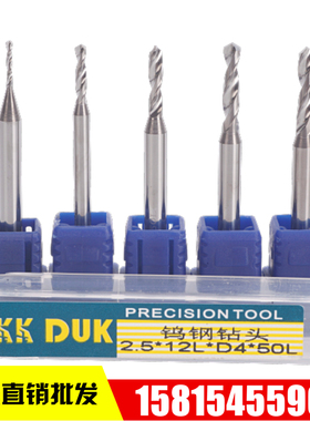 4mm柄钨钢钻头合金钻咀1.71 1.72 1.73 1.74 1.76 1.77 1.78 1.79