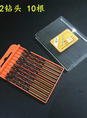 不锈钢钻头 麻花钻头手钻钻铁电钻转头合金打孔钻双头钻头