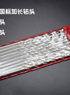 高速钢国标加长麻花钻头/加长铝合金钻头/金属钻头木工钻头2-14mm