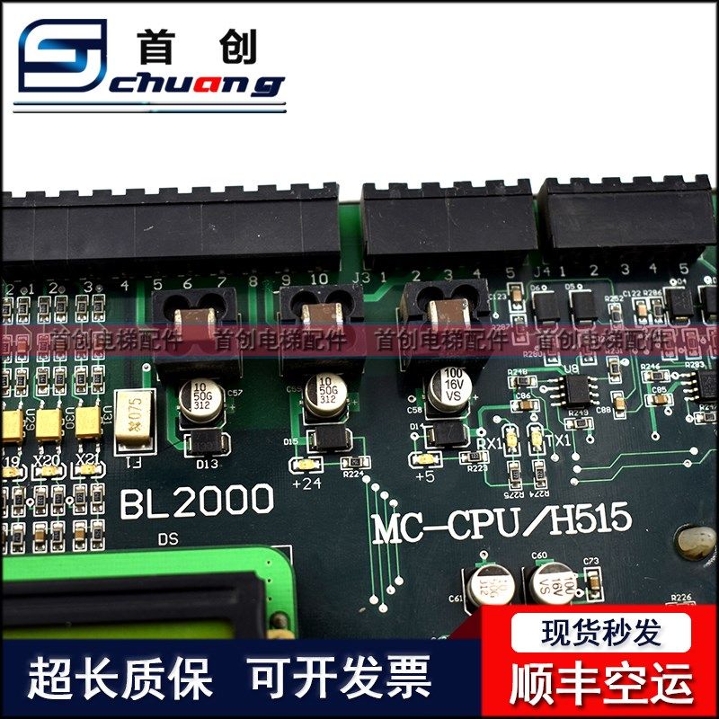 电梯配件 亚洲富士电梯蓝光主板 BL2000 MC-CPU/H515V9 原装 现货,淘宝优惠券,粉丝福利购,淘宝优惠卷