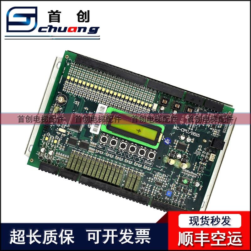 电梯配件 亚洲富士电梯蓝光主板 BL2000 MC-CPU/H515V9 原装 现货,淘宝优惠券,粉丝福利购,淘宝优惠卷