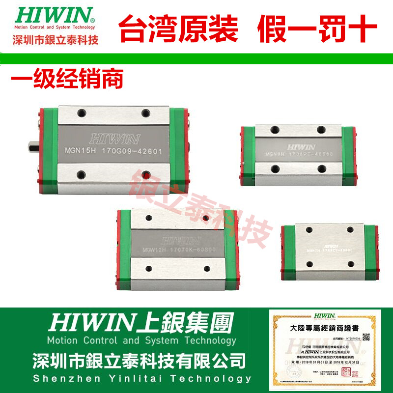 原装上银直线导轨线轨滑块滑轨MGN/MGW/7C/9C/12C/15C/12H/9H/15H - 图2
